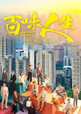 哈哈漫画推荐 候鸟食堂 剧集海报