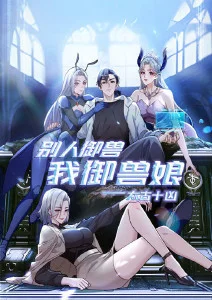 哈哈漫画推荐 小山神打工人 动漫封面